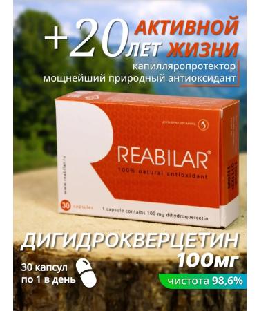 Rehabilitate Dihydrocercetin Siberian 100mg x30kap for the heart and blood vessels