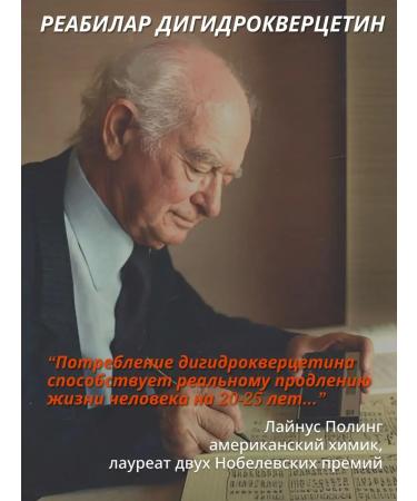 Rehabilitate Dihydrocercetin Siberian 100mg x30kap for the heart and blood vessels - Buy Online on GoSupps.com