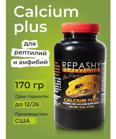 Repashy Calcium for Calcium Plus reptiles