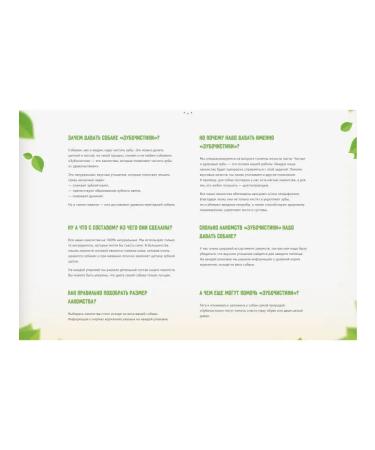 Toothpicks A treat for dogs from 10 kg avocado with vitamins 2pcs (10UP) - Buy Online on GoSupps.com