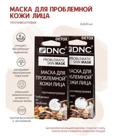 DNC Detox mask for problem skin set 2pcs
