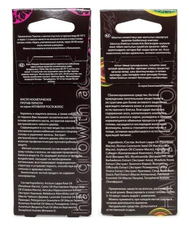 DNC A course of sixteen masks for growth against hair loss - Buy Online on GoSupps.com