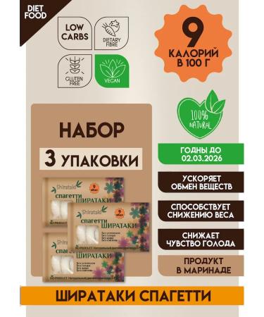 Konyaku shirataki noodles