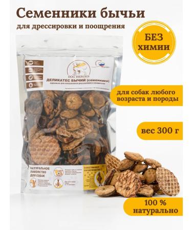 DOG HEROES Bully seeds 60-80 pcs 300 g