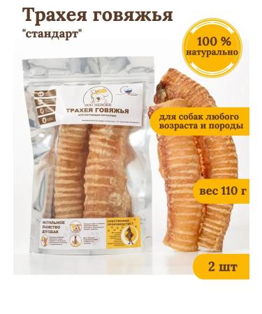 DOG HEROES TEARY TSARY BEAUTICAL 2 pcs 110 g