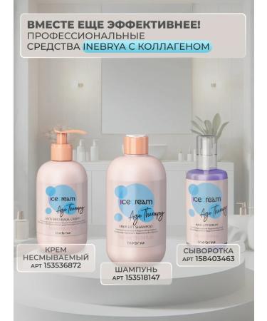 Inebrya Professional hair conditioner with collagen 1000 ml - Buy Online on GoSupps.com