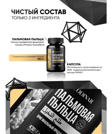 ECODINAR Palm pollen in capsules - Buy Online on GoSupps.com