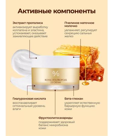 Dr Ceuracle Face cream with propolis Royal vita Propolis 33 Cream - Buy Online on GoSupps.com