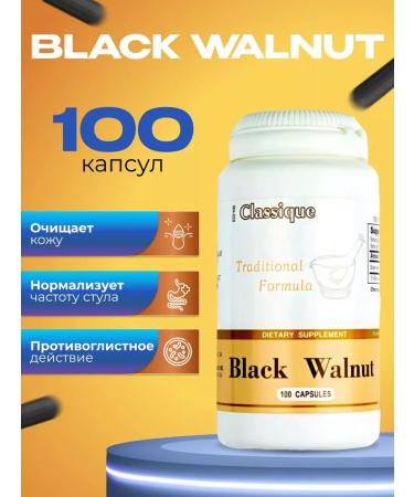 Santegra Black Walnut Bad Black Walnut from worms