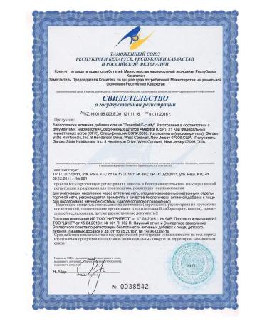 Santegra Essential C-Curity Natural Vitamin C - Buy Online on GoSupps.com