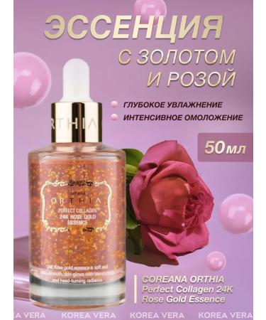 KOREA VERA Korean moisturizing essence for the face with gold and rose