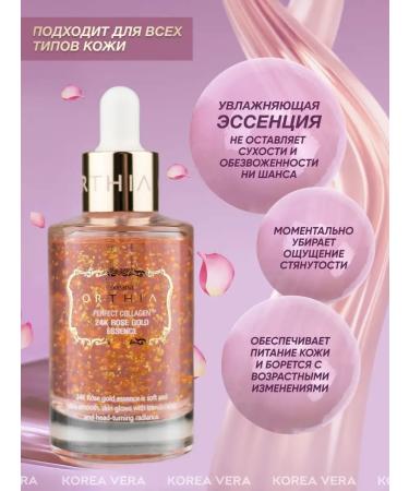 KOREA VERA Korean moisturizing essence for the face with gold and rose - Buy Online on GoSupps.com