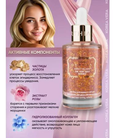 KOREA VERA Korean moisturizing essence for the face with gold and rose - Buy Online on GoSupps.com