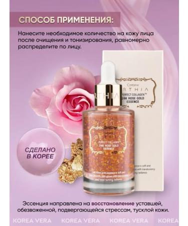KOREA VERA Korean moisturizing essence for the face with gold and rose - Buy Online on GoSupps.com