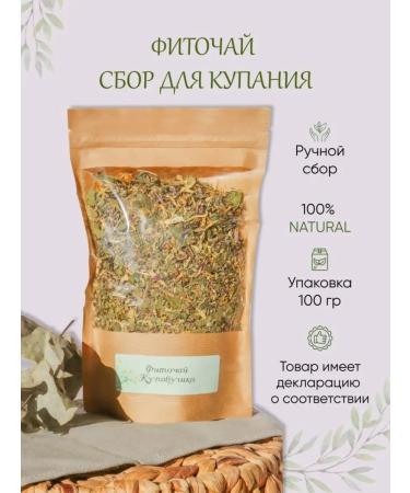 Herbal Tea Herbal collection for bathing babies