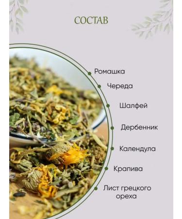 Herbal Tea Herbal collection for bathing babies - Buy Online on GoSupps.com