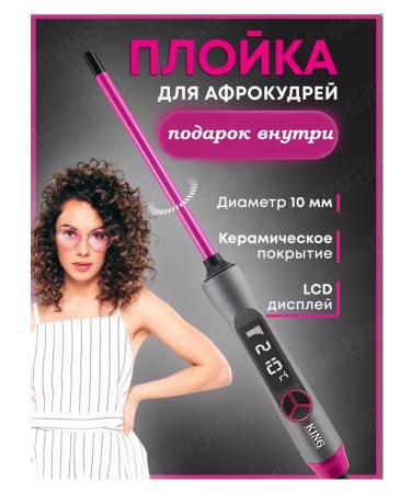Curling iron for curls Styler hair curling Afrokudra