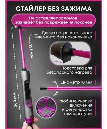 Curling iron for curls Styler hair curling Afrokudra - Buy Online on GoSupps.com