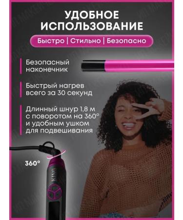 Curling iron for curls Styler hair curling Afrokudra - Buy Online on GoSupps.com