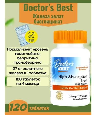 Doctor's Best Helat iron 27 mg 120 tablets