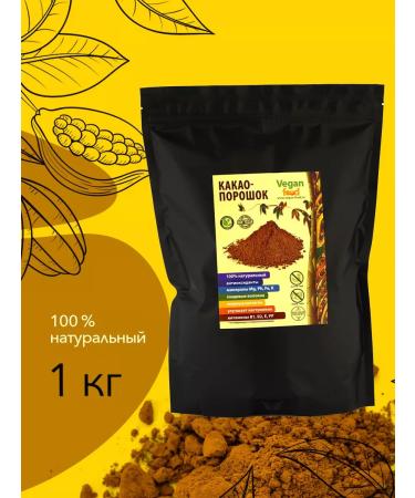 Vegan food Cocoa natural powder 1 kg