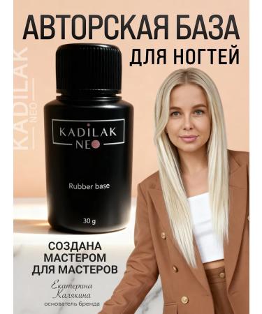 Cadilak Neo Curriculum base