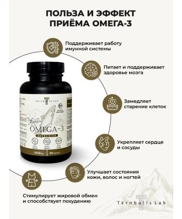 Turnbulls Lab Omega 3 fish oil in capsules from Norway 1620 mg - Buy Online on GoSupps.com