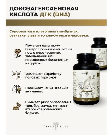 Turnbulls Lab Omega 3 fish oil in capsules from Norway 1620 mg - Buy Online on GoSupps.com