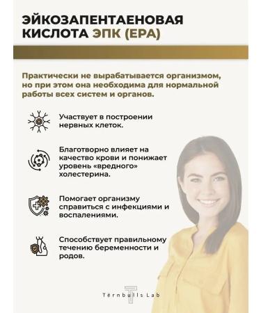 Turnbulls Lab Omega 3 fish oil in capsules from Norway 1620 mg - Buy Online on GoSupps.com