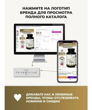 Turnbulls Lab Omega 3 fish oil in capsules from Norway 1620 mg - Buy Online on GoSupps.com