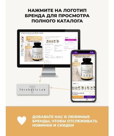 Turnbulls Lab Vitamin d3 2000 IU in capsules - Buy Online on GoSupps.com