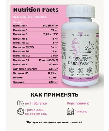 Turnbulls Lab Vitamins and minerals complex - Buy Online on GoSupps.com