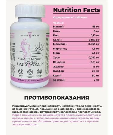 Turnbulls Lab Vitamins and minerals complex - Buy Online on GoSupps.com