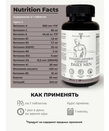 Turnbulls Lab Vitamins and minerals complex - Buy Online on GoSupps.com