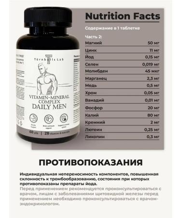 Turnbulls Lab Vitamins and minerals complex - Buy Online on GoSupps.com