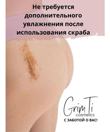 GrimTi Anti -cellulite body scrub - Buy Online on GoSupps.com