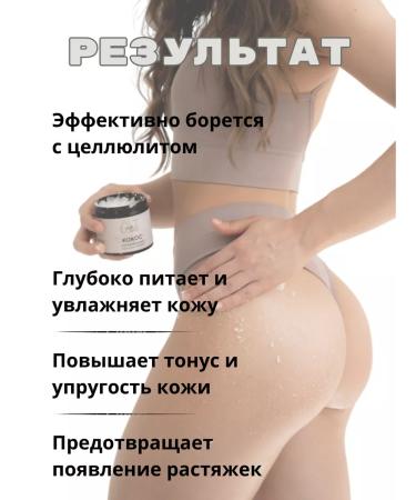 GrimTi Anti -cellulite body scrub - Buy Online on GoSupps.com