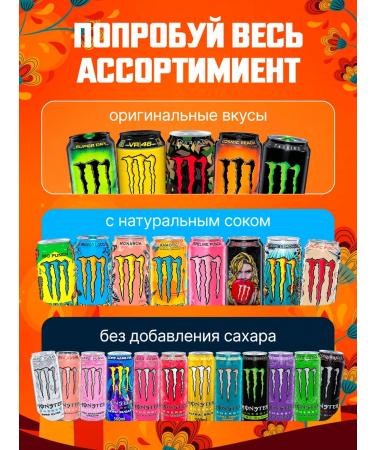 Monster Energy Energy drink Monster 12pcs Mango Loco - Buy Online on GoSupps.com