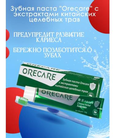 Tiens Toothpaste "ORECARE"