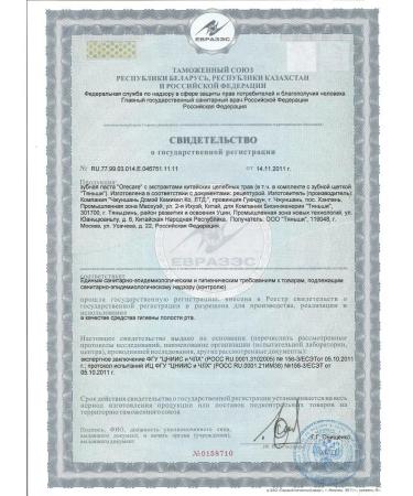 Tiens Toothpaste "ORECARE" - Buy Online on GoSupps.com