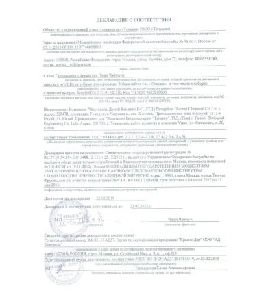 Tiens Toothpaste "ORECARE" - Buy Online on GoSupps.com