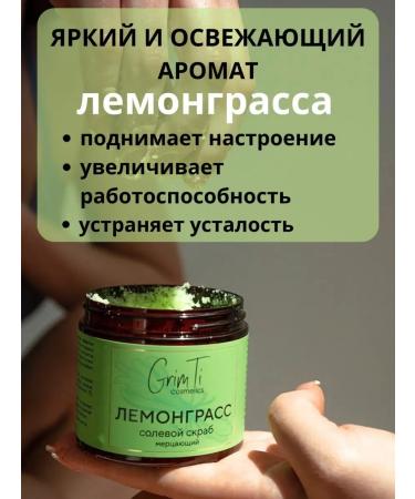 GrimTi Body scrub anti -cellulite flickering - Buy Online on GoSupps.com