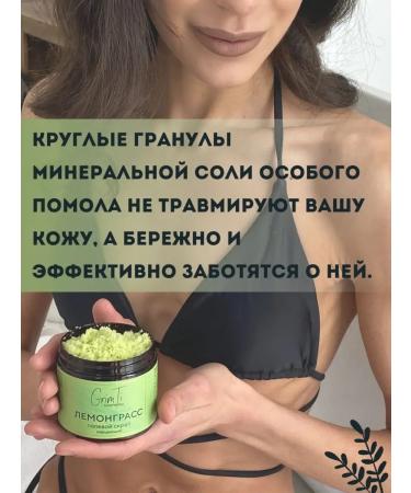 GrimTi Body scrub anti -cellulite flickering - Buy Online on GoSupps.com