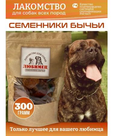Favorite Bull (beef) treats for dogs 300 g