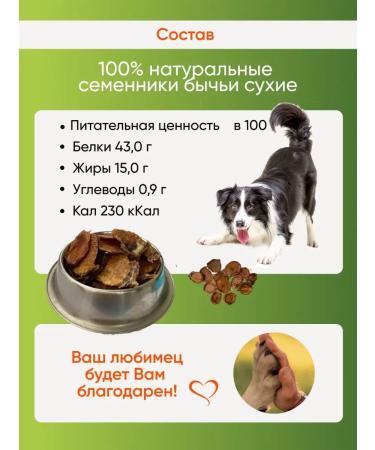 Favorite Bull (beef) treats for dogs 300 g - Buy Online on GoSupps.com