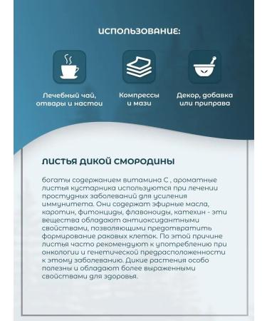 TAMGA taiga shop Wildcurrant leaves - herbal tea 30 g - Buy Online on GoSupps.com