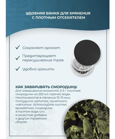 TAMGA taiga shop Wildcurrant leaves - herbal tea 30 g - Buy Online on GoSupps.com