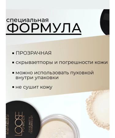 LOLLIS Loose Powder Transparent 101 Faces - Buy Online on GoSupps.com