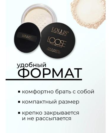 LOLLIS Loose Powder Transparent 101 Faces - Buy Online on GoSupps.com