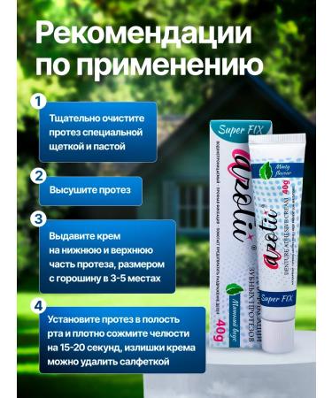 Azotii Cream for fixing dentures mint taste 40 g - Buy Online on GoSupps.com